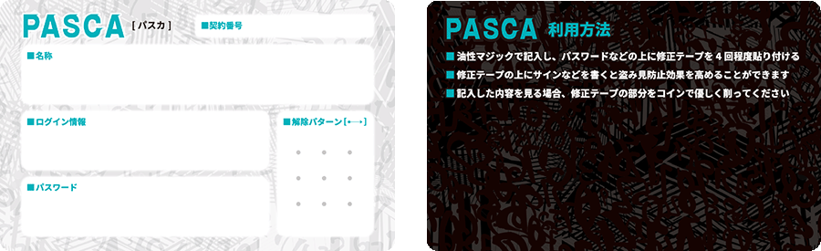 PASCA